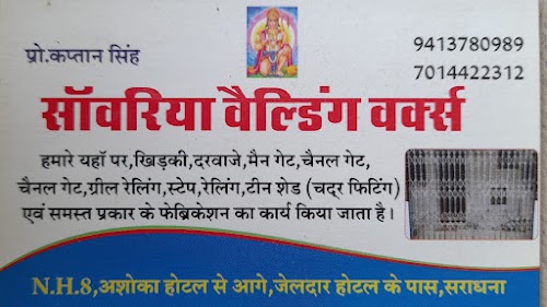 Sanwaria welding and repairing work