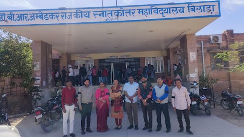 राजकीय महाविधालय बिलाड़ा
