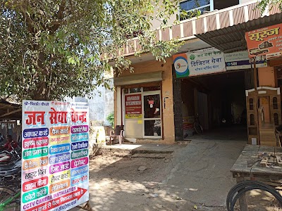 Sahaj jan sewa kendra