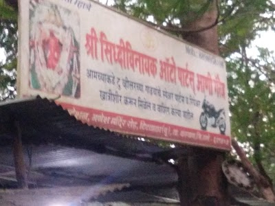 Shri Siddhivinayak Auto Parts And Garage
