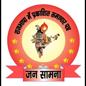 JAN SAAMNA NEWS PAPER