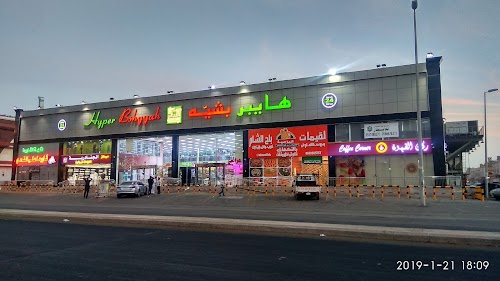 Hyper Bshyyah