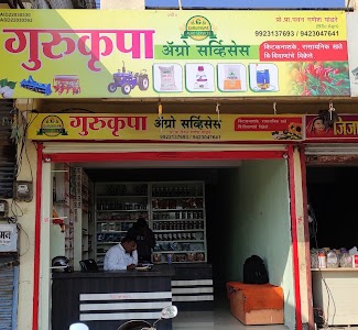 गुरुकृपा एग्रो सर्विसेस केळवद