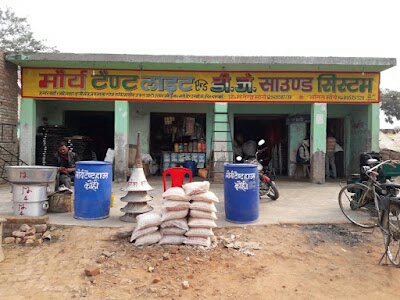 मौर्य इलेक्ट्रॉनिक्स कौहीं Maurya Electronics Kauhi