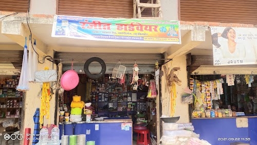 Ranjeet Hardware Kahuara