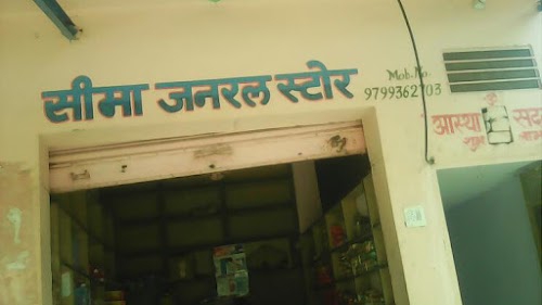 Seema general store