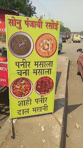 Sonu Da Dhaba