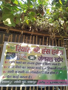Riyansh Hans Herbal And General Store