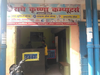 Radhe Krishna Computers