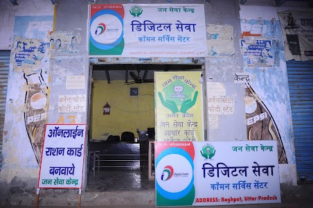 JAN SEVA KENDRA