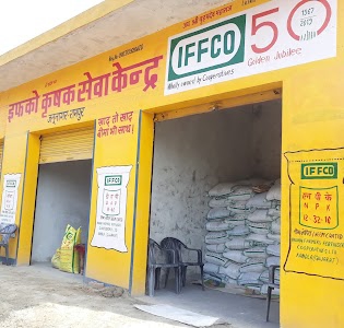 इफको कृषक सेवा केन्द्र जनूनागर