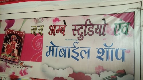 Jay ambe studio