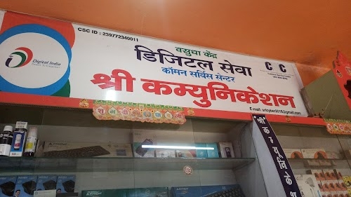 Cyber Cafe (Internate Zone)SHRI COMMUNICATION,Common Service Centre(CSC)