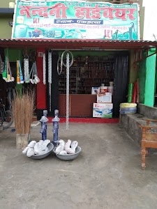 नन्दनी हार्डवेयर