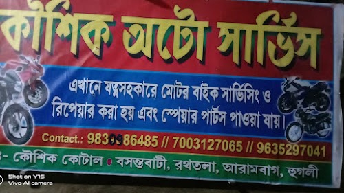 koushik auto sarvice