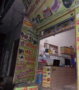 ISMILE COMPUTERS PURKAZI