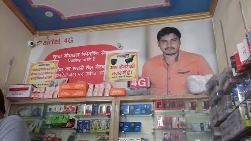 Gupta Ji Mobile Baidpura