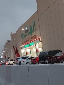 Al Haram Center