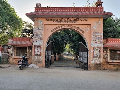 Govt. LBS PG College