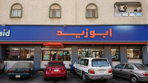 Abuzaid Restaurant