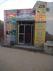 Al malik Emitra...and computer solution
