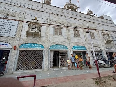 Gurudwara