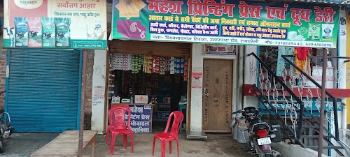 Viswanathganj Tiraha