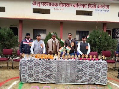 Biju Patnayak Mahavidyalaya Deochandpur Ghazipur