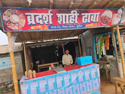Pipra bazar