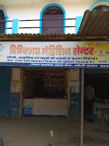 Digvijay Medicine Center