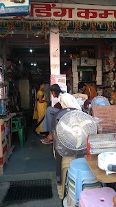 Suresh Trading Company