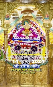 Shyam Baba Mandir Bhiwandi
