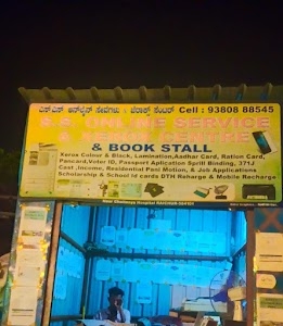 S S ONLINE CENTRE