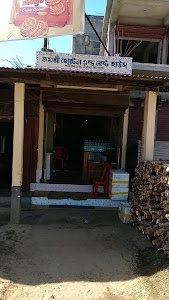 Joyoshree Hotel & Rest House