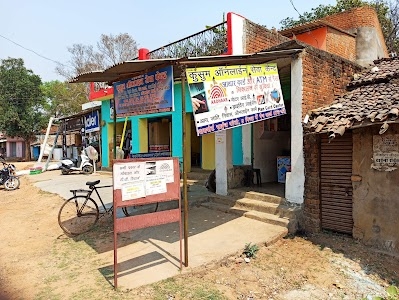KUSUM ONLINE CSC SERVICE CENTER, SALKA