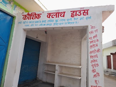 Rajendra Singh Inter College