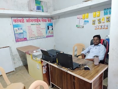 Kamble online seva kendra