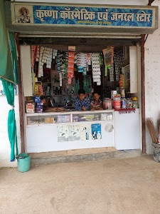 Patanjali Store