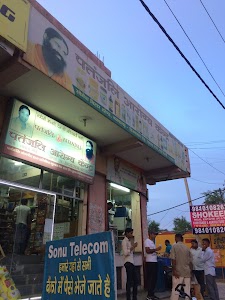 Patanjali Arogya Kendra