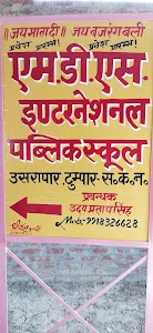 M.D.S. International Public School Usarapar Tumpar Sant Kabir Nagar