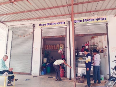 Saini Shopping Complex