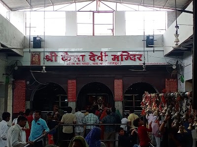Kaila Devi Jheel Ka Bada