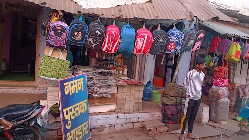 NAMAN PUSTAK BHANDAR