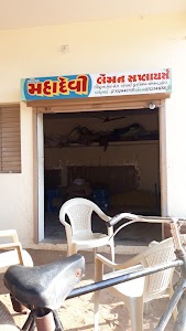Mahadevi lemon Co.