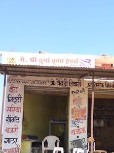 Durga Krapa Traders