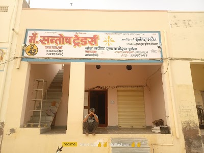 295 Krishi Upaj Mandi
