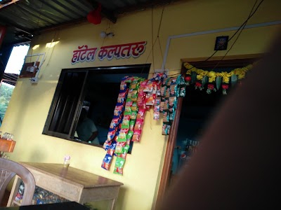 Hotel Kalpataru