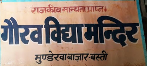 Gaurav Vidya Mandir, Munderwa Bazaar, Basti , Uttar Pradesh, India