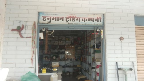 Hanuman Tranding Company Hardware store