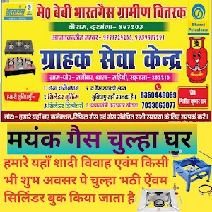 Pooja Telecom $ Common service center Manauwar